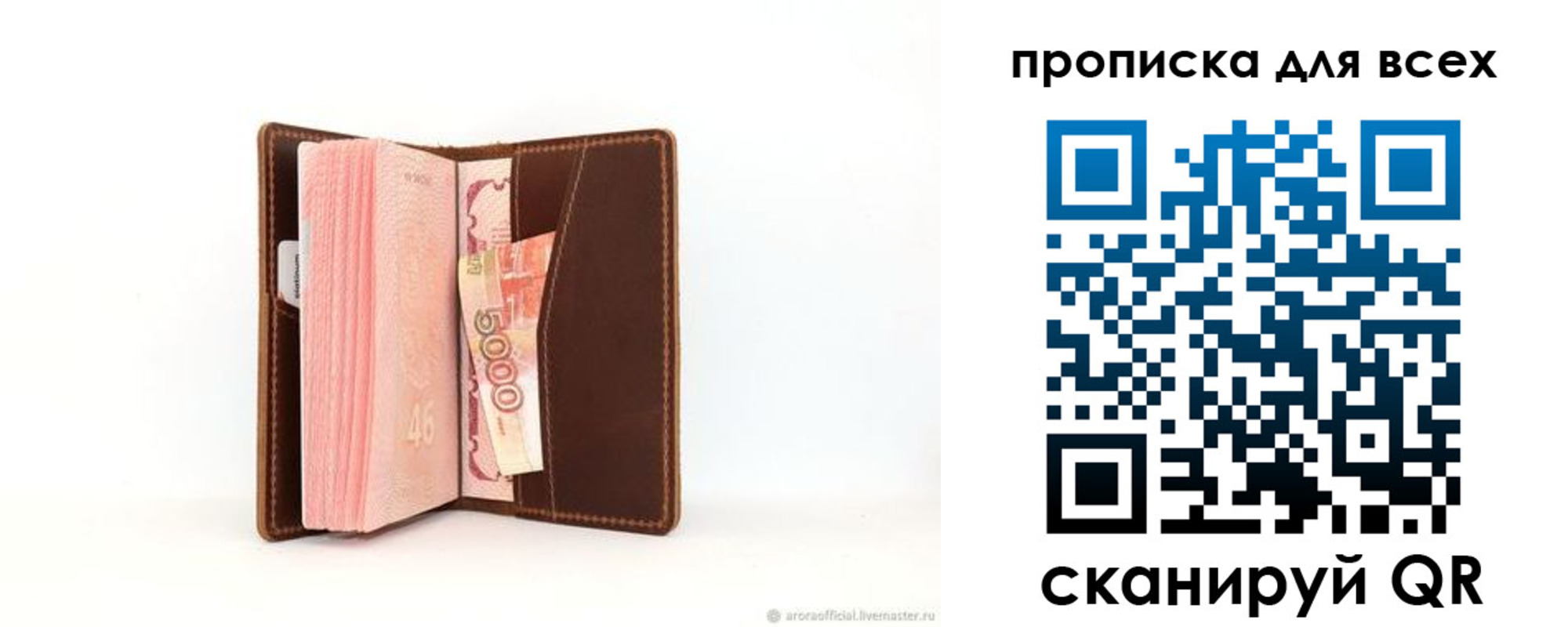 временная регистрация в квартире в Новочеркасске