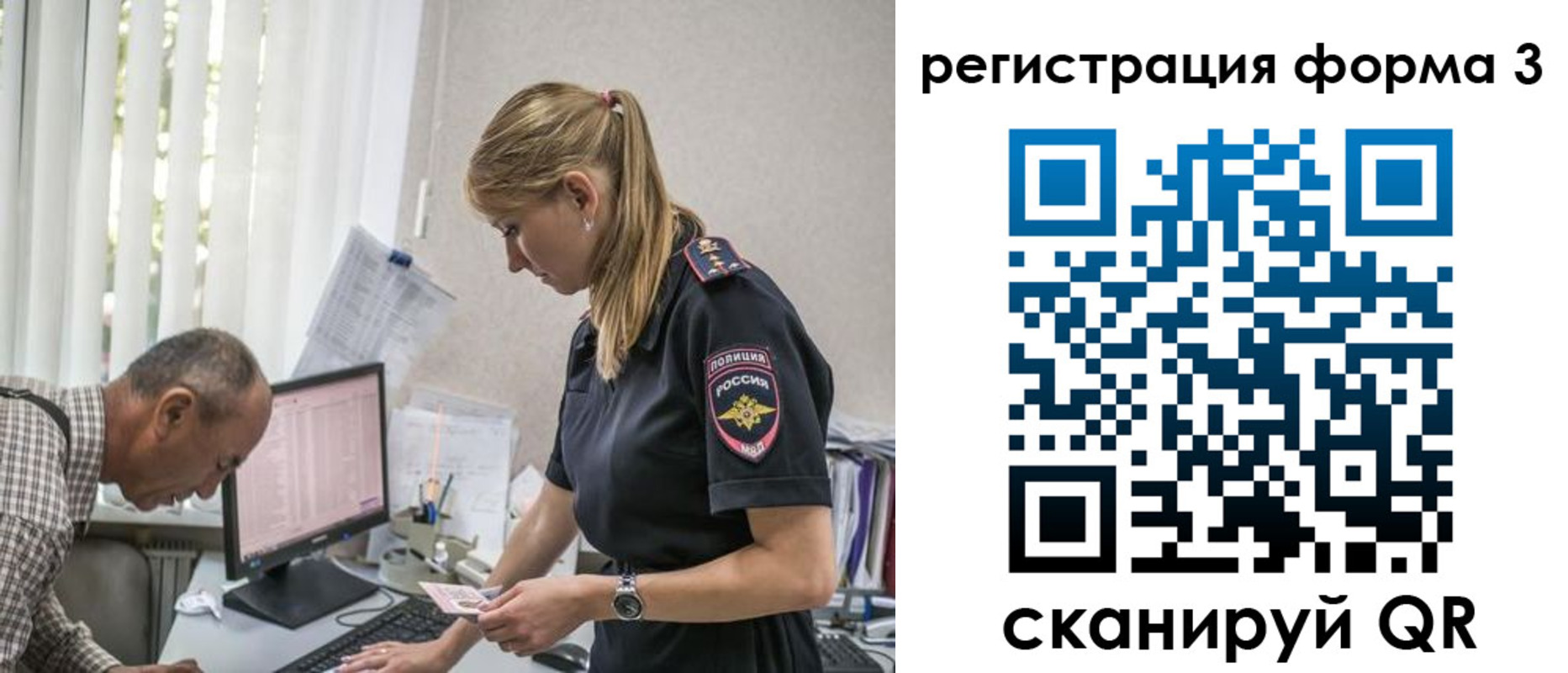 временная регистрация в квартире в Новочеркасске