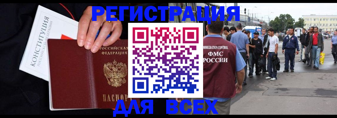 прописка от собственника в Новочеркасске