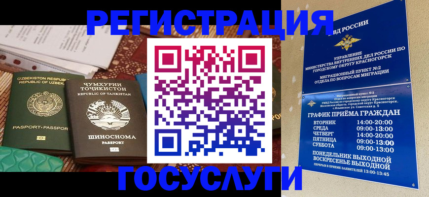 временная регистрация недорого в Новочеркасске