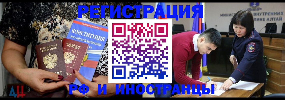 прописка поиск в Новочеркасске